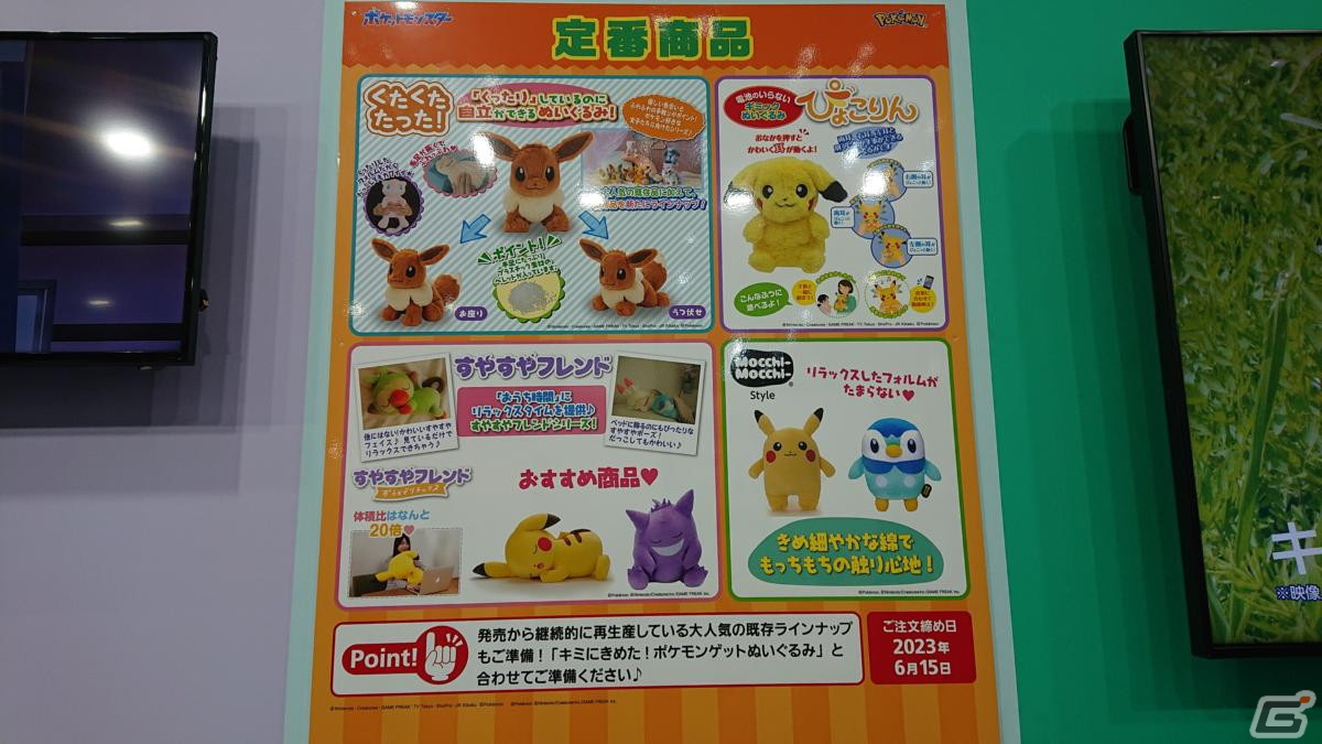 【東京おもちゃショー2023】ゲームに関係するモノだけをひたすら探してみたの画像269