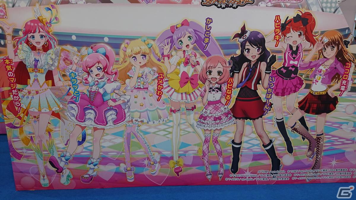 【東京おもちゃショー2023】ゲームに関係するモノだけをひたすら探してみたの画像279