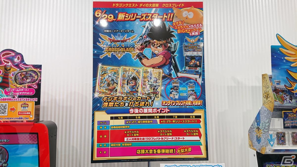 【東京おもちゃショー2023】ゲームに関係するモノだけをひたすら探してみたの画像288