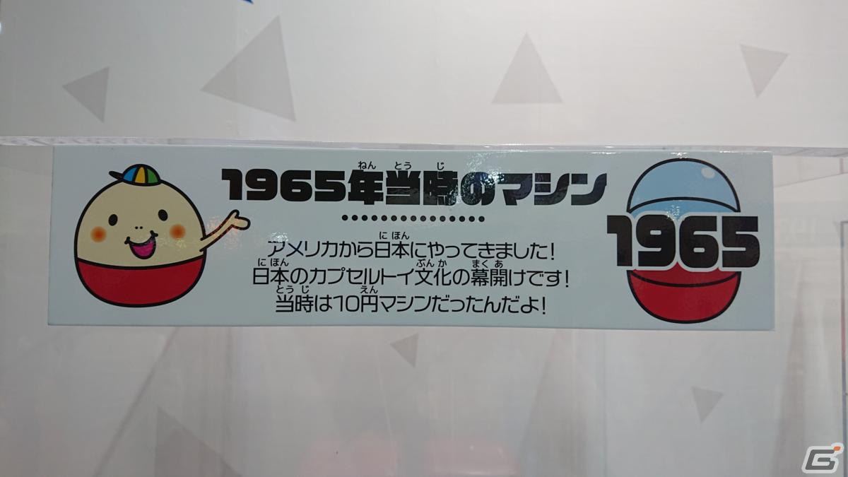 【東京おもちゃショー2023】ゲームに関係するモノだけをひたすら探してみたの画像292