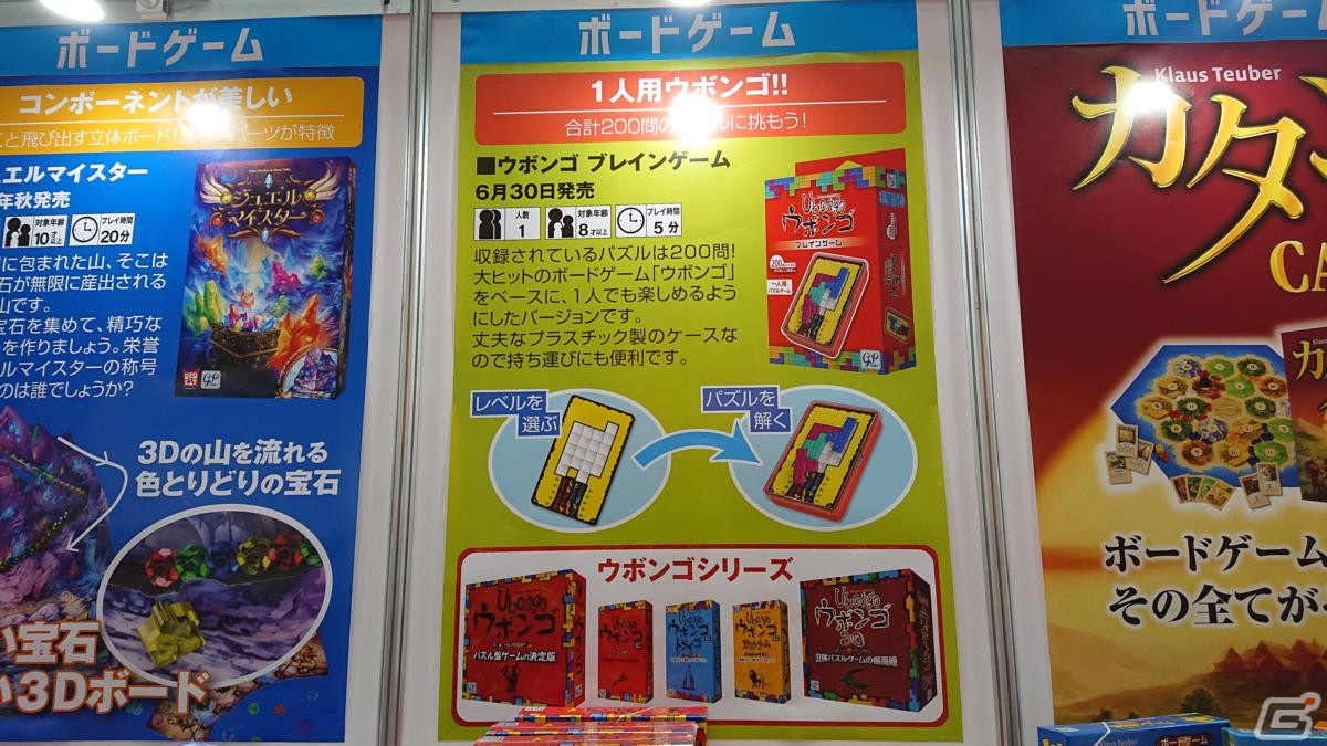 【東京おもちゃショー2023】ゲームに関係するモノだけをひたすら探してみたの画像303