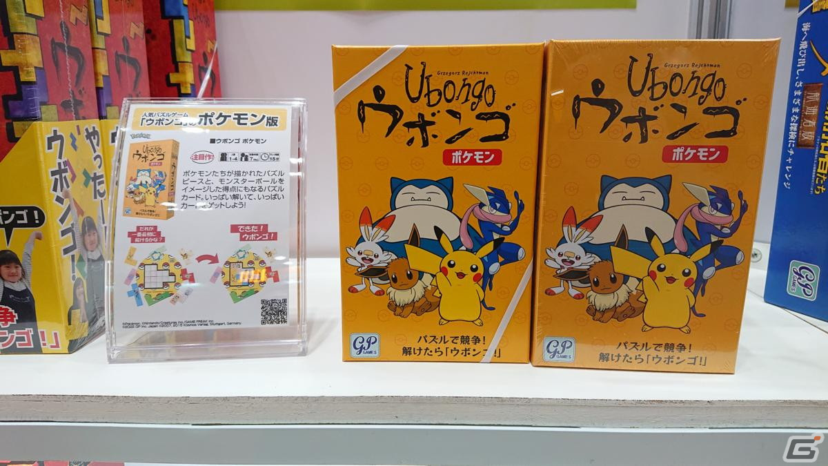 【東京おもちゃショー2023】ゲームに関係するモノだけをひたすら探してみたの画像305
