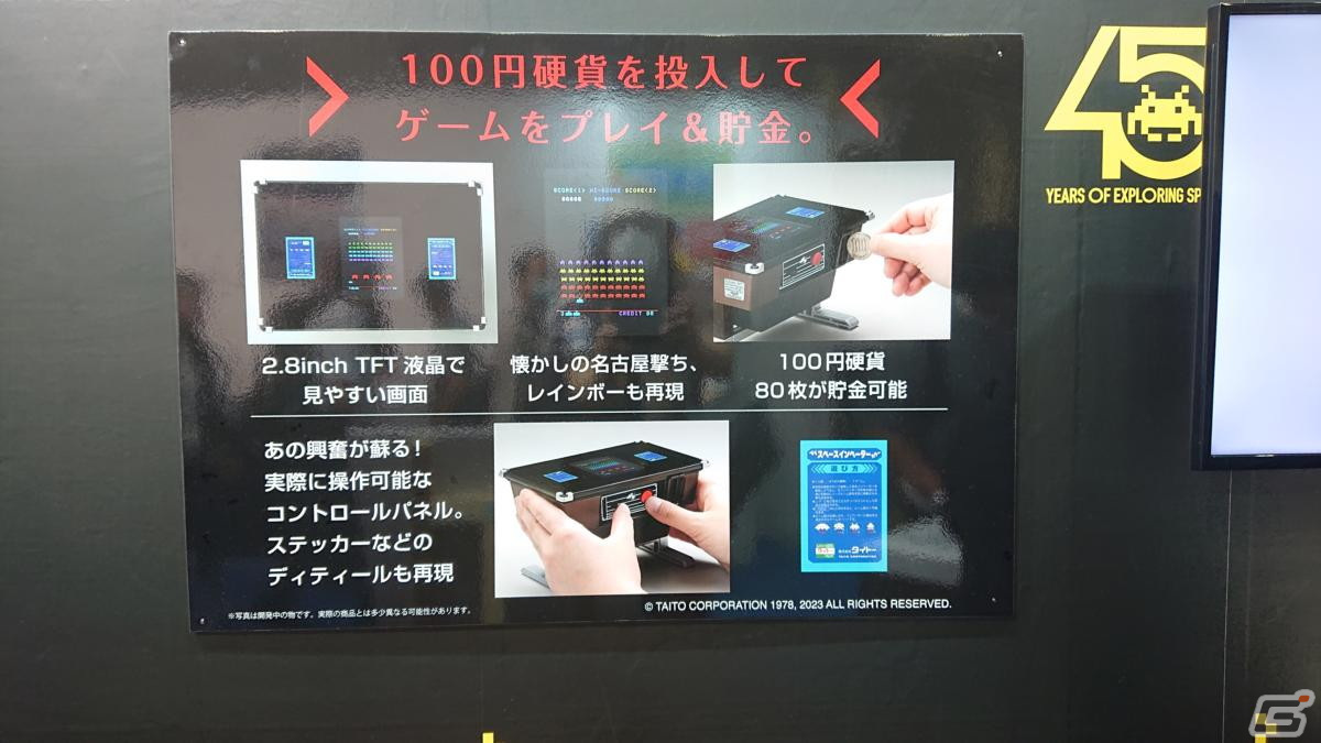 【東京おもちゃショー2023】ゲームに関係するモノだけをひたすら探してみたの画像329