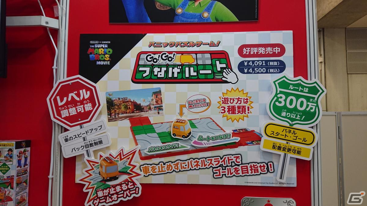 【東京おもちゃショー2023】ゲームに関係するモノだけをひたすら探してみたの画像38