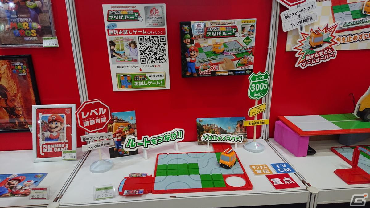 【東京おもちゃショー2023】ゲームに関係するモノだけをひたすら探してみたの画像39