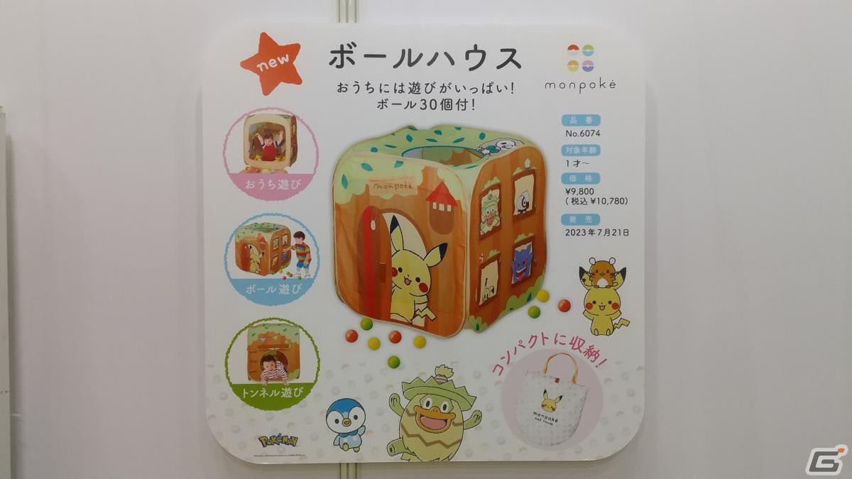 【東京おもちゃショー2023】ゲームに関係するモノだけをひたすら探してみたの画像69