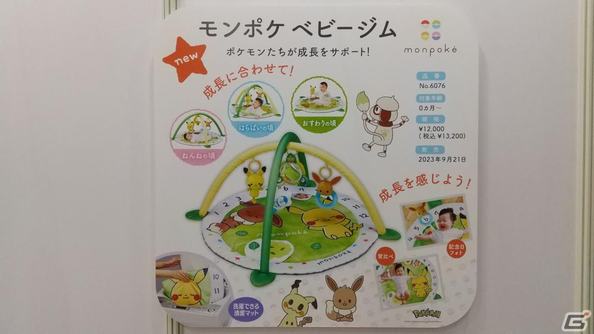 【東京おもちゃショー2023】ゲームに関係するモノだけをひたすら探してみたの画像71