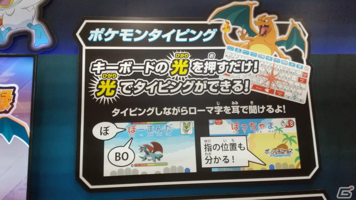 【東京おもちゃショー2023】ゲームに関係するモノだけをひたすら探してみたの画像8