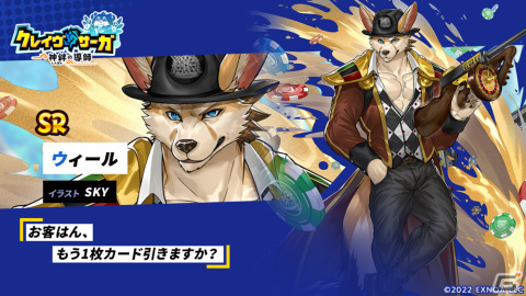「クレイヴ・サーガ 神絆の導師」にメインクエスト第6章が追加！SSR魂友「クラップス」とSSR神器「ジン」のピックアップガチャもの画像5