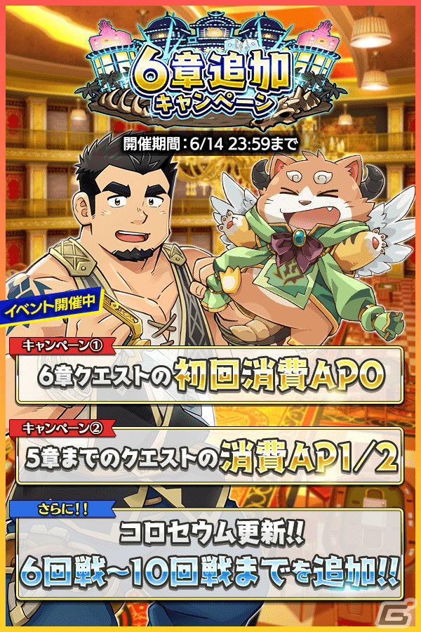 「クレイヴ・サーガ 神絆の導師」にメインクエスト第6章が追加！SSR魂友「クラップス」とSSR神器「ジン」のピックアップガチャもの画像3