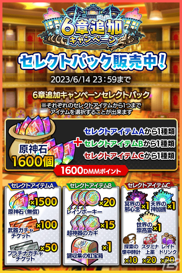 「クレイヴ・サーガ 神絆の導師」にメインクエスト第6章が追加！SSR魂友「クラップス」とSSR神器「ジン」のピックアップガチャもの画像8
