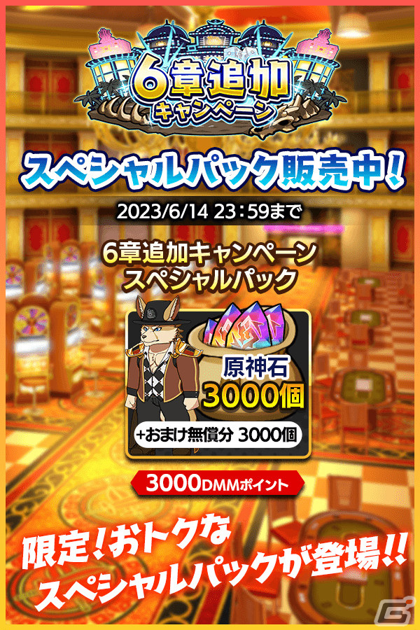 「クレイヴ・サーガ 神絆の導師」にメインクエスト第6章が追加！SSR魂友「クラップス」とSSR神器「ジン」のピックアップガチャもの画像9