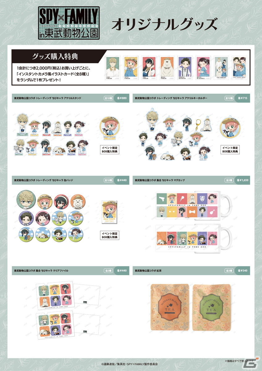 SPY×FAMILY 東武動物公園 アクリルスタンドパネル 未開封BOX 【公式通販】