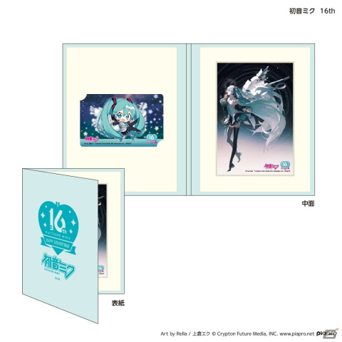 「キャラクターTカード10周年記念×初音ミク16周年」コラボ企画開催決定！モバイルTカードのイラストを募集の画像4