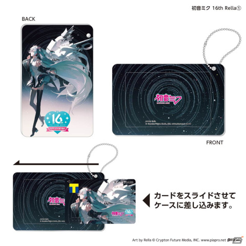 「キャラクターTカード10周年記念×初音ミク16周年」コラボ企画開催決定！モバイルTカードのイラストを募集の画像7