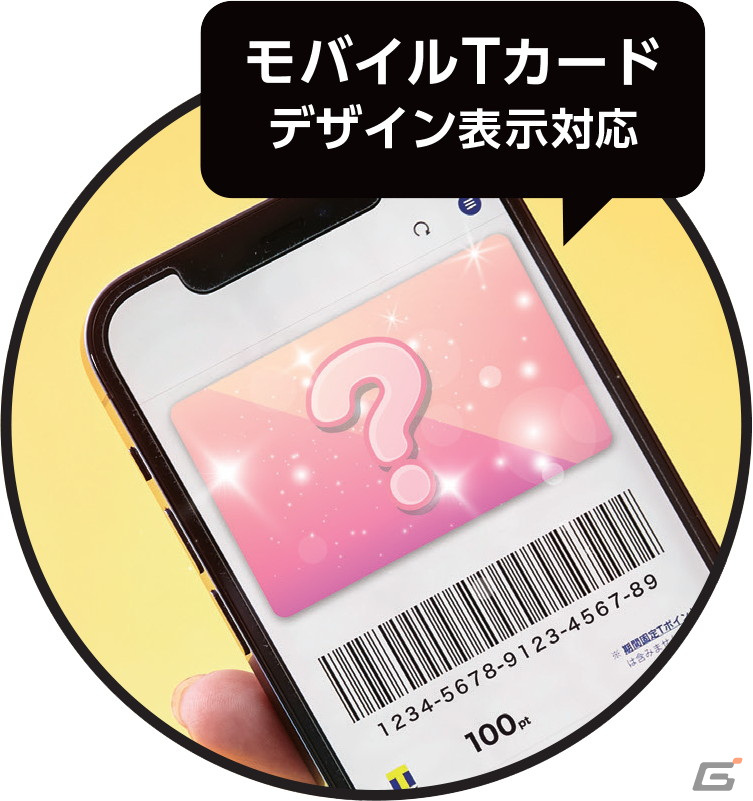 「キャラクターTカード10周年記念×初音ミク16周年」コラボ企画開催決定！モバイルTカードのイラストを募集の画像2