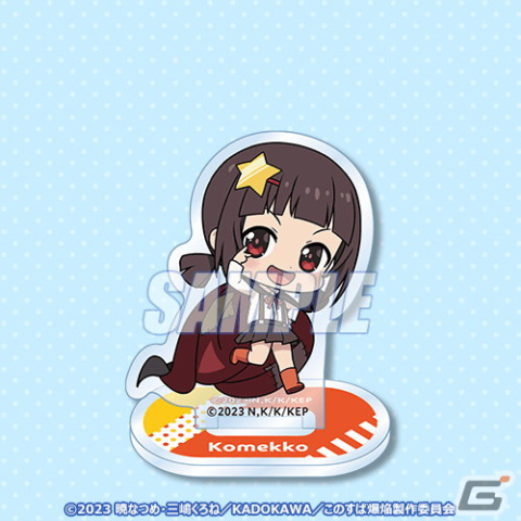 アニメ「この素晴らしい世界に爆焔を！」がくじ引き堂に登場！めぐみんとゆんゆんの新規描き下ろしイラストがグッズにの画像11