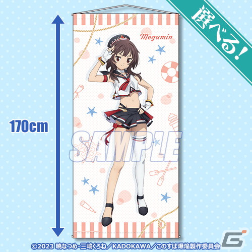 アニメ「この素晴らしい世界に爆焔を！」がくじ引き堂に登場！めぐみん