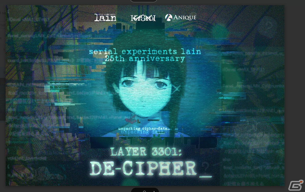 serial experiments lain」25周年を記念した謎解きゲーム「Layer
