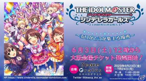 「アイドルマスター シンデレラガールズ」#cgよまつり DAY1で発表された情報を紹介！燿城夜祭Blu-rayの発売が決定の画像19