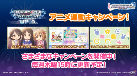 アイドルマスター シンデレラガールズ」#cgよまつり DAY1で発表された 