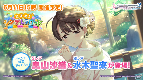 アイドルマスター シンデレラガールズ」#cgよまつり DAY1で発表された 