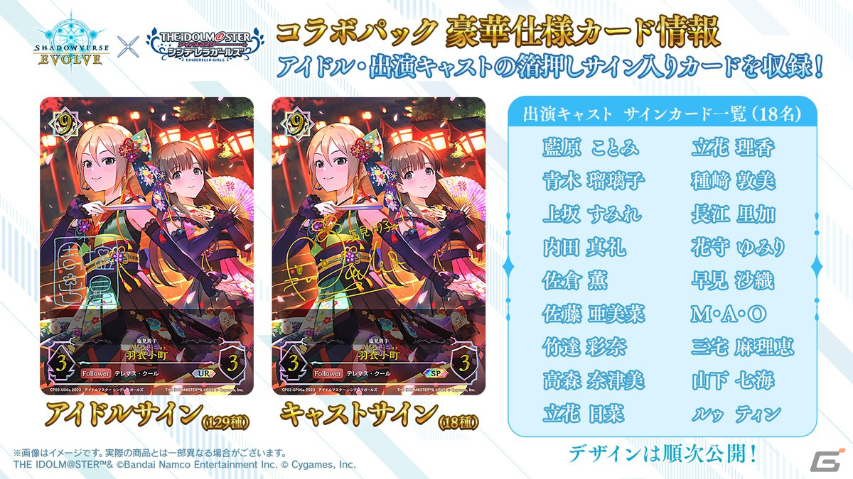 「アイドルマスター シンデレラガールズ」#cgよまつり DAY1で発表された情報を紹介！燿城夜祭Blu-rayの発売が決定の画像12