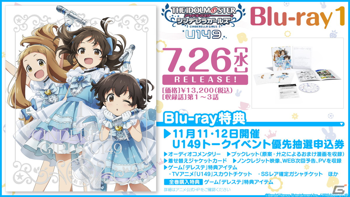 「アイドルマスター シンデレラガールズ」#cgよまつり DAY1で発表された情報を紹介！燿城夜祭Blu-rayの発売が決定の画像7