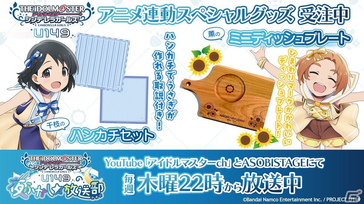 「アイドルマスター シンデレラガールズ」#cgよまつり DAY1で発表された情報を紹介！燿城夜祭Blu-rayの発売が決定の画像8