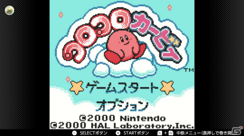 「ストリートファイター6」ブームに乗っかったり、人生初ゲームの「コロコロカービィ」を懐かしんだり【編集部が遊んだゲーム】の画像5