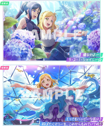 「ラブライブ！スクールアイドルフェスティバル2 MIRACLE LIVE!」小原鞠莉ちゃんお誕生日記念キャンペーンが6月13日より開催！の画像2