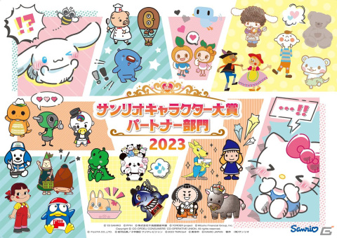 「2023年サンリオキャラクター大賞」シナモロールが4連覇を達成！総得票数は過去最多の4400万票超えの画像14
