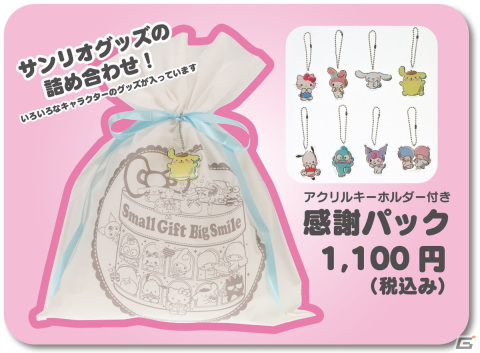 「2023年サンリオキャラクター大賞」シナモロールが4連覇を達成！総得票数は過去最多の4400万票超えの画像7