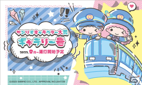 「2023年サンリオキャラクター大賞」シナモロールが4連覇を達成！総得票数は過去最多の4400万票超えの画像9