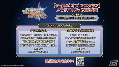 あの“ナマステ押忍”の再来にさらなる奇跡も！？「テイルズ オブ フェスティバル 2023」6月10日公演をレポートの画像17