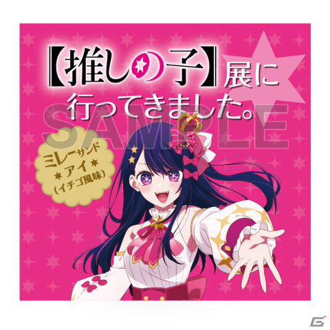 「TVアニメ【推しの子】展 嘘とアイ」が心斎橋PARCO・広島PARCO・札幌PARCO・仙台PARCOにて追加開催！の画像15
