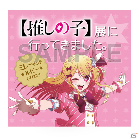 「TVアニメ【推しの子】展 嘘とアイ」が心斎橋PARCO・広島PARCO・札幌PARCO・仙台PARCOにて追加開催！の画像17