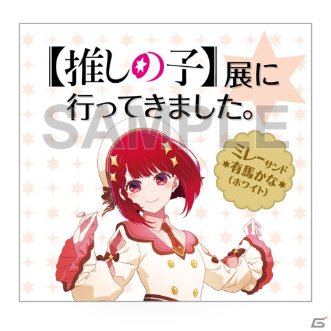 「TVアニメ【推しの子】展 嘘とアイ」が心斎橋PARCO・広島PARCO・札幌PARCO・仙台PARCOにて追加開催！の画像18