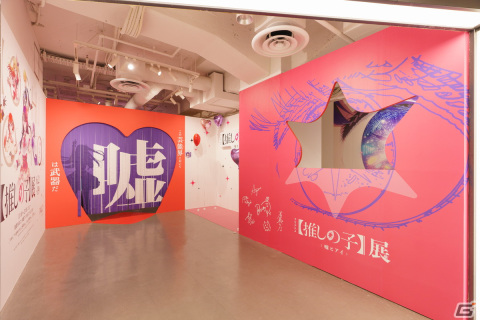「TVアニメ【推しの子】展 嘘とアイ」が心斎橋PARCO・広島PARCO・札幌PARCO・仙台PARCOにて追加開催！の画像2