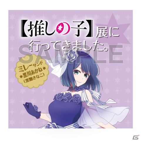 「TVアニメ【推しの子】展 嘘とアイ」が心斎橋PARCO・広島PARCO・札幌PARCO・仙台PARCOにて追加開催！の画像20