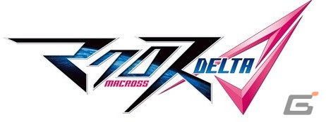 サンシャインシティプリンスホテルで「マクロスF」「マクロスΔ」とのコラボ宿泊プランが登場！の画像6