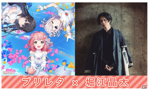 「Princess Letter(s)! フロムアイドル」堀江晶太氏作曲のユニットアイドル楽曲「言花Letter(s)!」が配信中の画像1