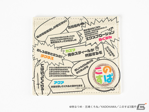「この素晴らしい世界に爆焔を！」＆「この素晴らしい世界に祝福を！」の痛印が発売決定！の画像54