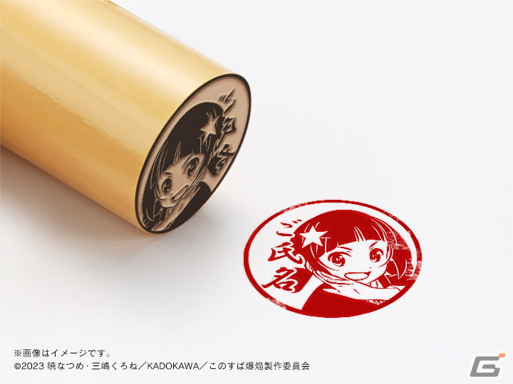 「この素晴らしい世界に爆焔を！」＆「この素晴らしい世界に祝福を！」の痛印が発売決定！の画像11