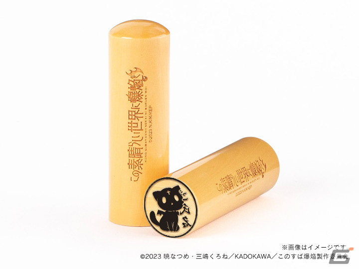 「この素晴らしい世界に爆焔を！」＆「この素晴らしい世界に祝福を！」の痛印が発売決定！の画像25
