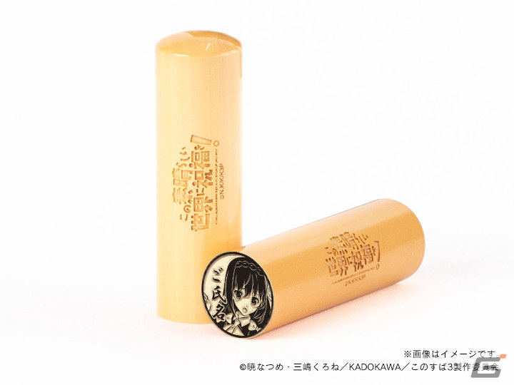 「この素晴らしい世界に爆焔を！」＆「この素晴らしい世界に祝福を！」の痛印が発売決定！の画像46