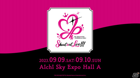 シンデレラガールズ単独ライブ「THE IDOLM@STER CINDERELLA GIRLS Shout out Live!!!」が愛知県国際展示場 ホールAで9月10日・11日に開催！の画像1