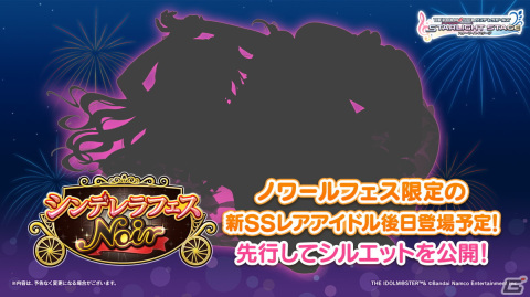 「アイドルマスター シンデレラガールズ」#cgよまつり DAY2で発表された情報を紹介！「デレステ」のイベント情報などの画像2