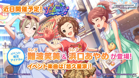 「アイドルマスター シンデレラガールズ」#cgよまつり DAY2で発表された情報を紹介！「デレステ」のイベント情報などの画像3