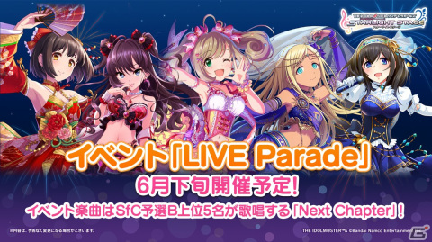 「アイドルマスター シンデレラガールズ」#cgよまつり DAY2で発表された情報を紹介！「デレステ」のイベント情報などの画像5